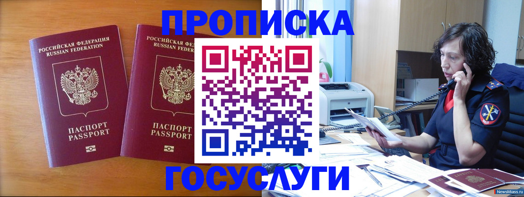 временная регистрация госуслуги в Ульяновске